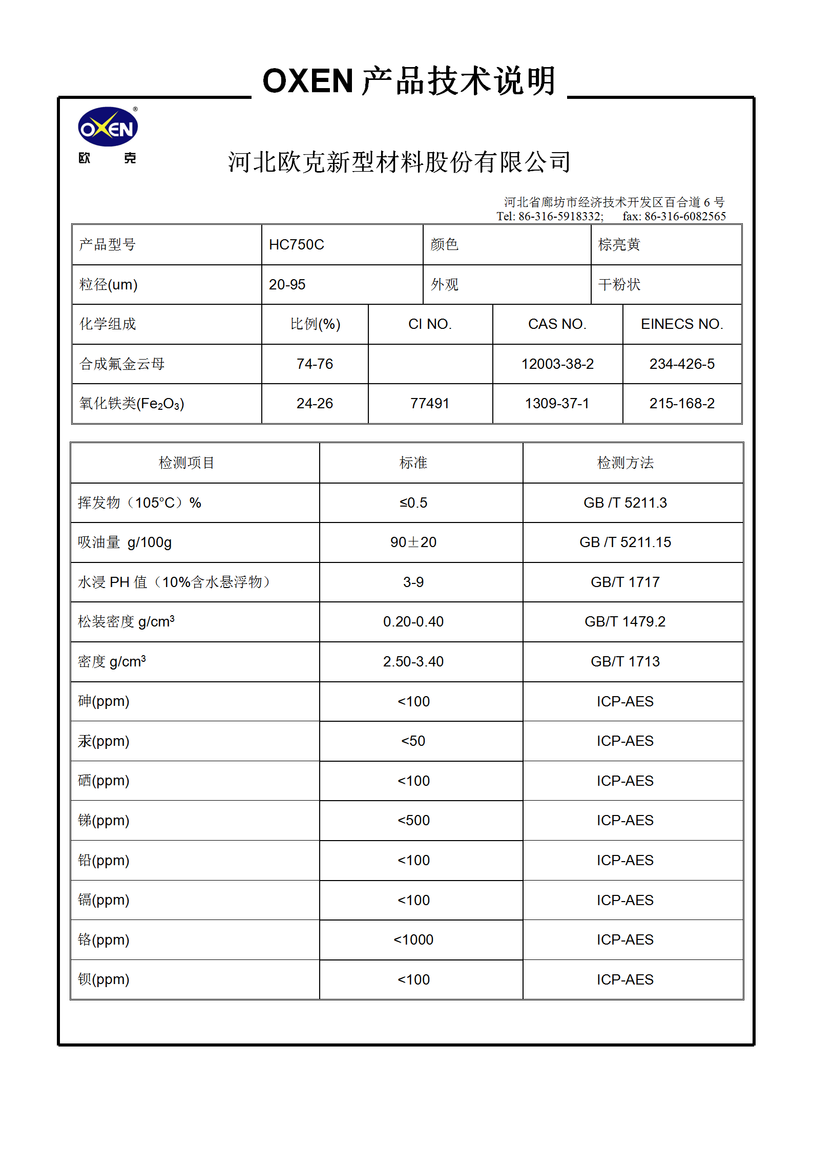 中文 TDS HC750C（2015換版）已確認_01.png